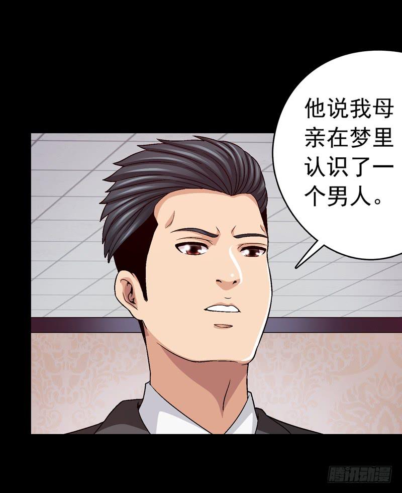 《做梦大师》梳理 第41页