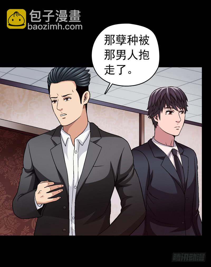 《做梦大师》梳理 第43页