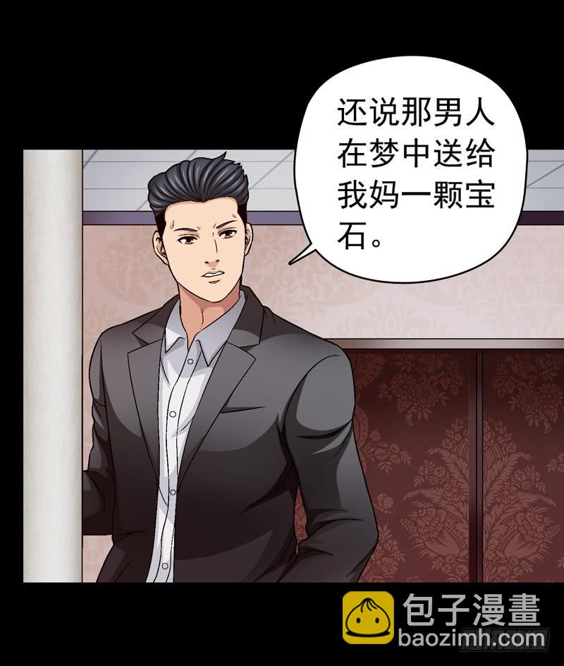 《做梦大师》梳理 第44页