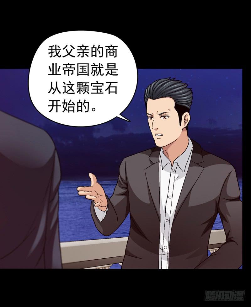 《做梦大师》梳理 第45页
