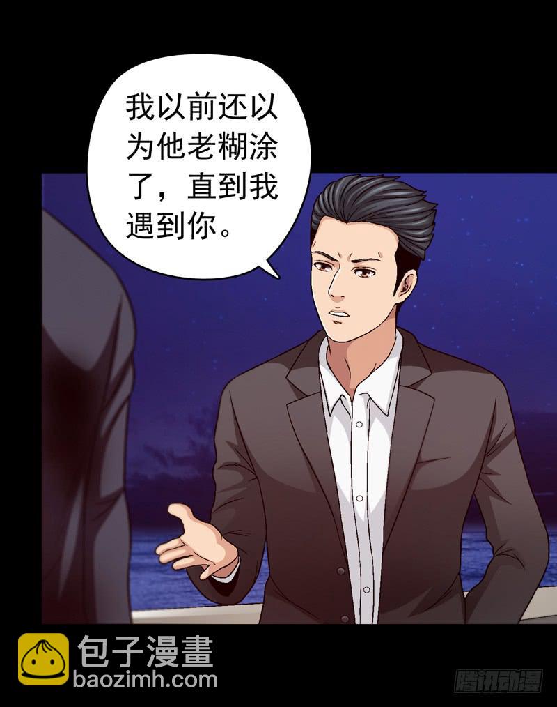 《做梦大师》梳理 第46页