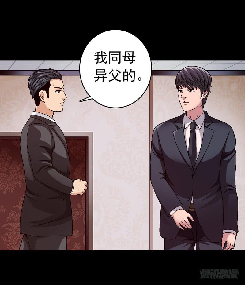 《做梦大师》梳理 第47页