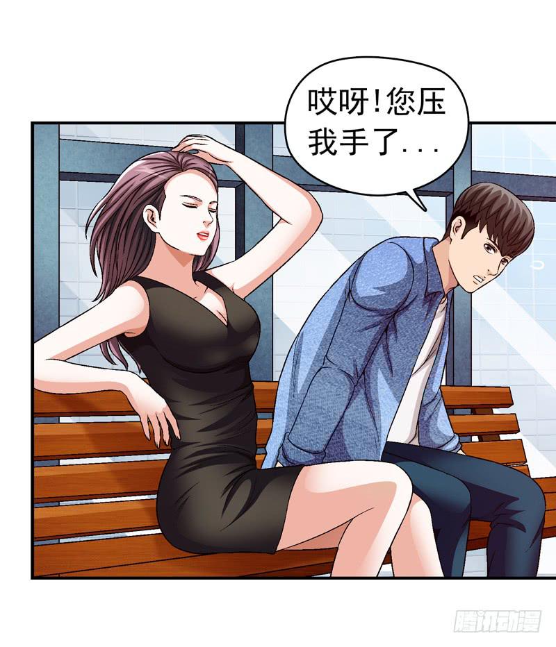《做梦大师》监控中 第12页