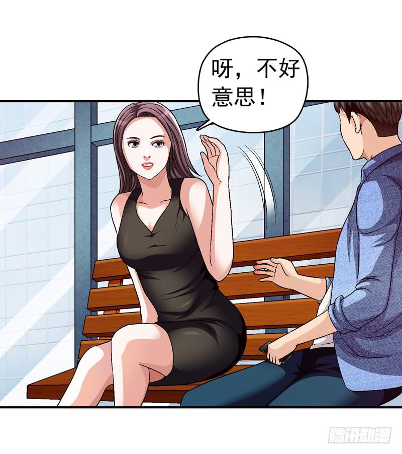 《做梦大师》监控中 第13页