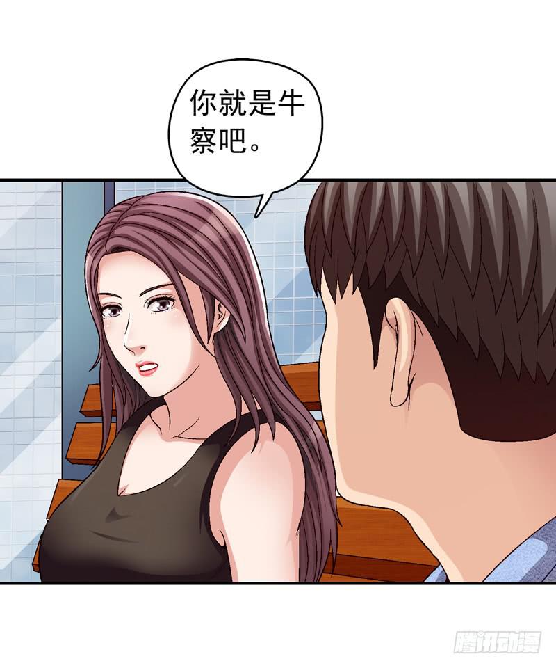 《做梦大师》监控中 第15页