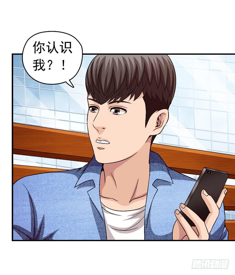 《做梦大师》监控中 第16页