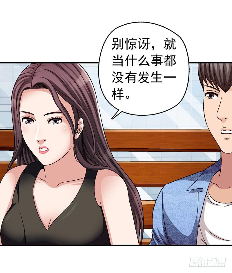 《做梦大师》监控中 第17页
