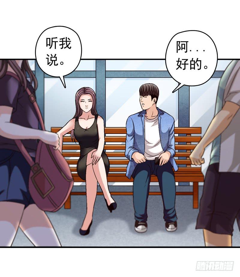 《做梦大师》监控中 第18页