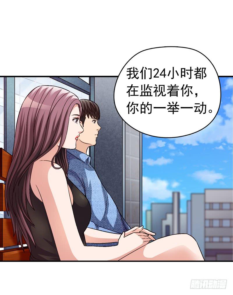 《做梦大师》监控中 第19页