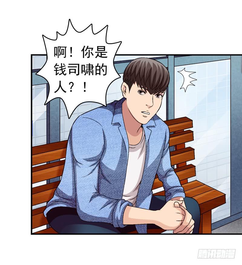《做梦大师》监控中 第20页