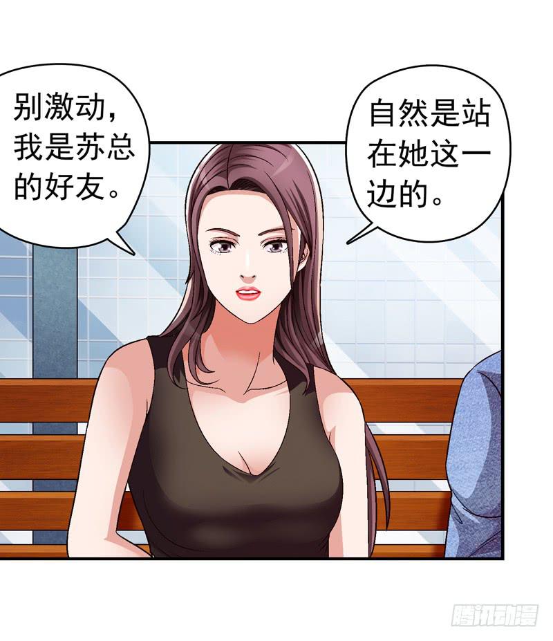 《做梦大师》监控中 第21页