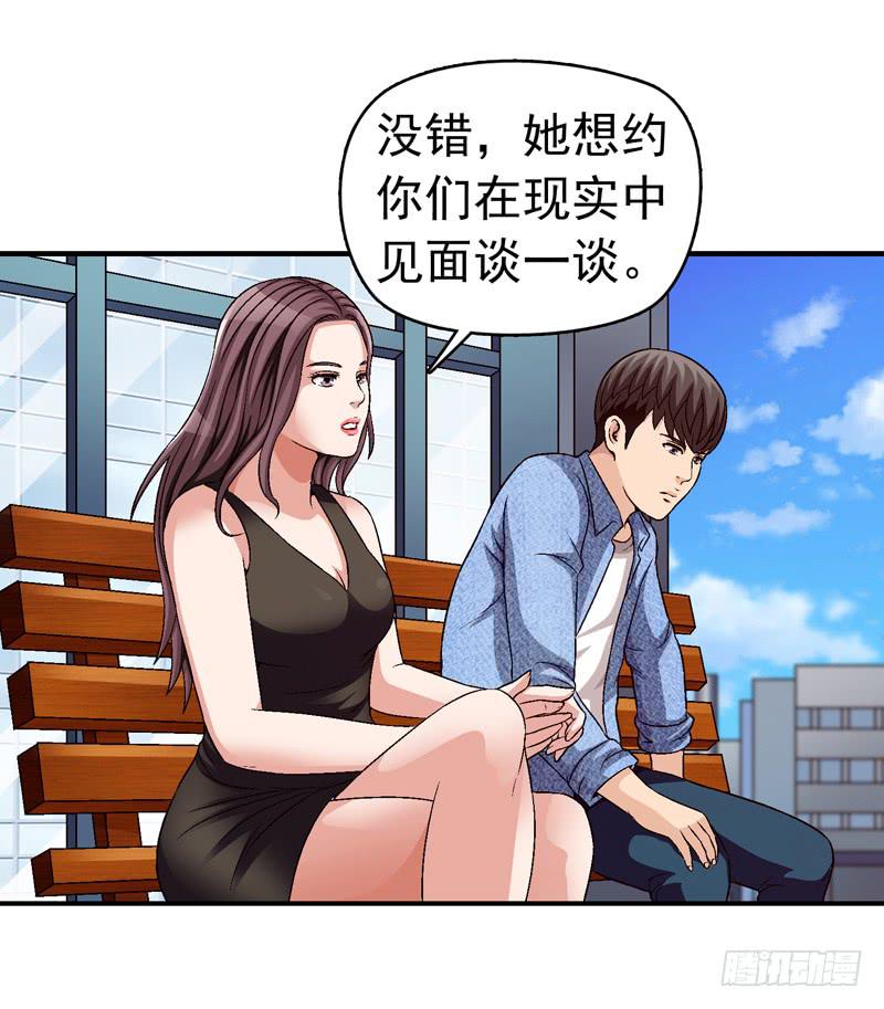 《做梦大师》监控中 第23页