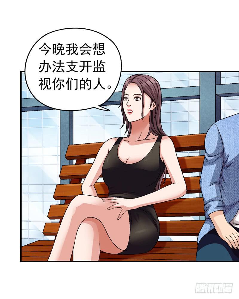 《做梦大师》监控中 第24页