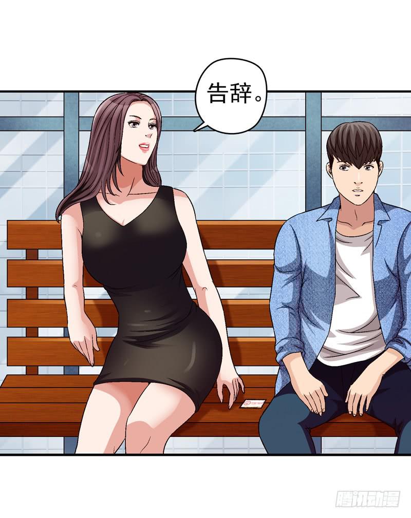 《做梦大师》监控中 第26页