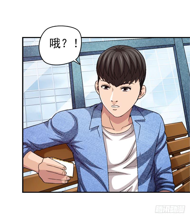 《做梦大师》监控中 第28页