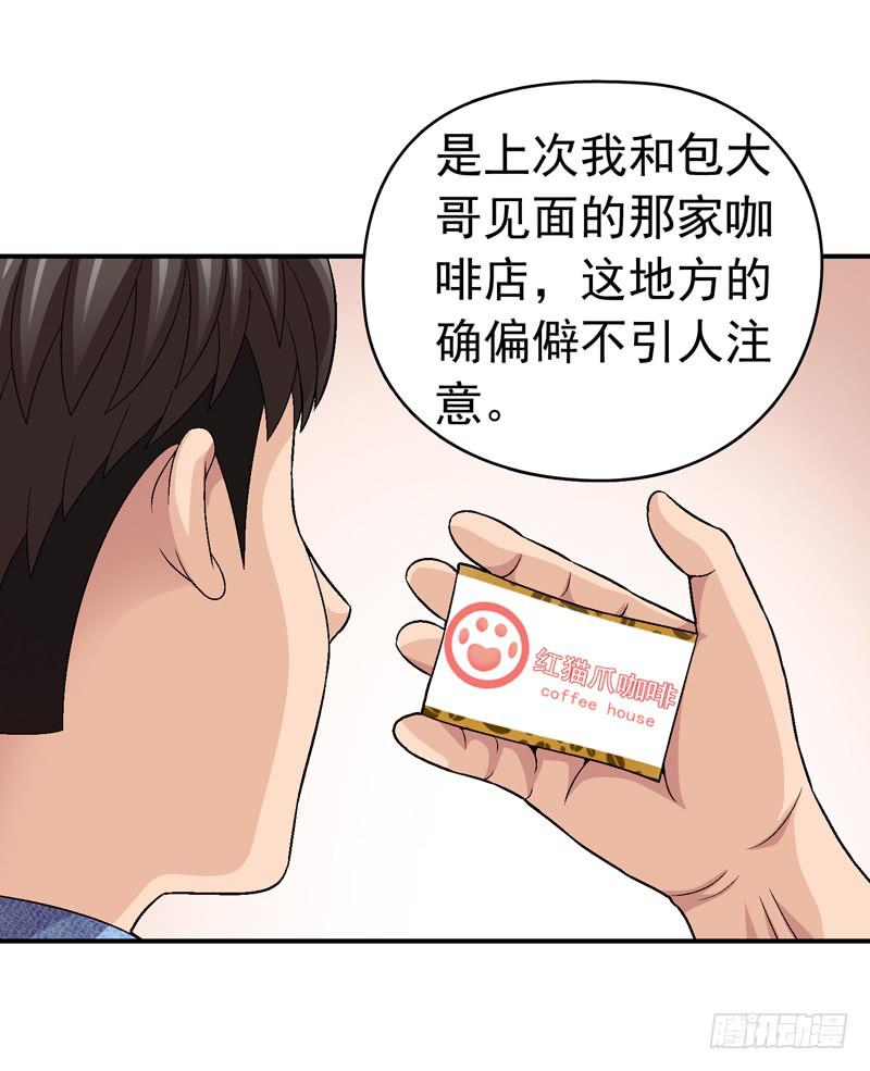 《做梦大师》监控中 第29页