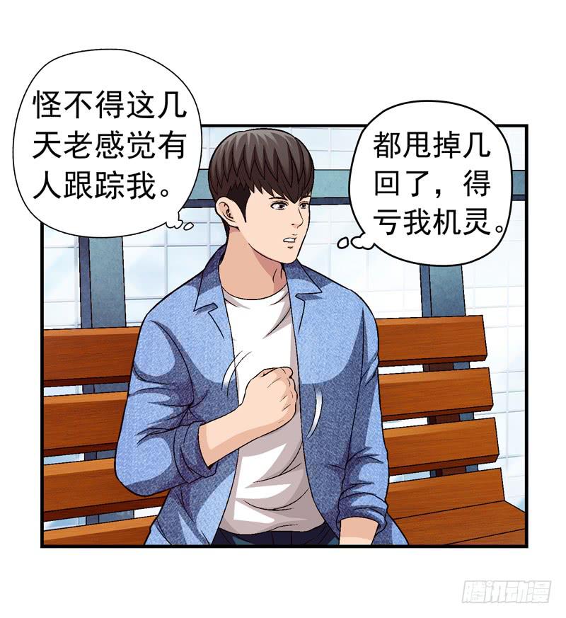 《做梦大师》监控中 第30页