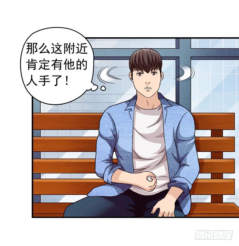 《做梦大师》监控中 第31页