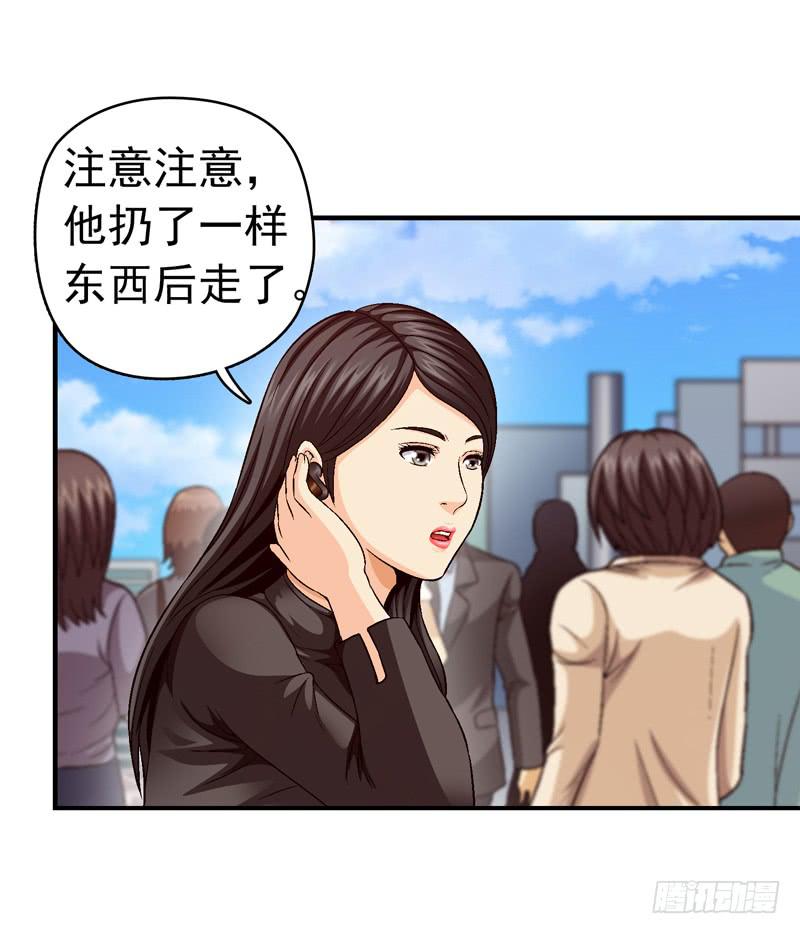 《做梦大师》监控中 第35页