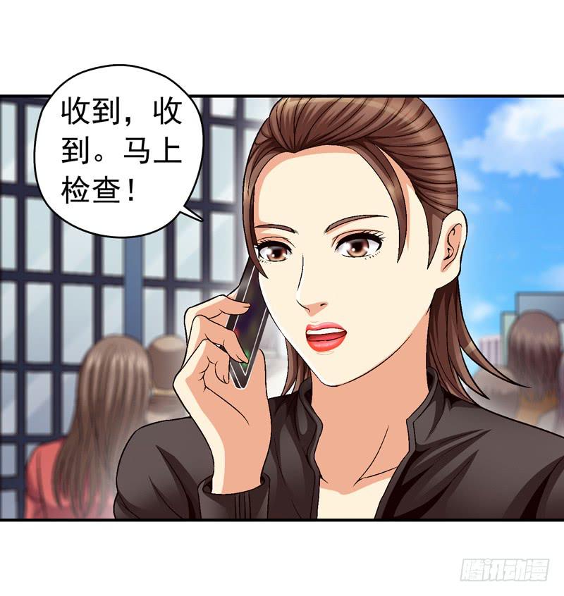 《做梦大师》监控中 第36页