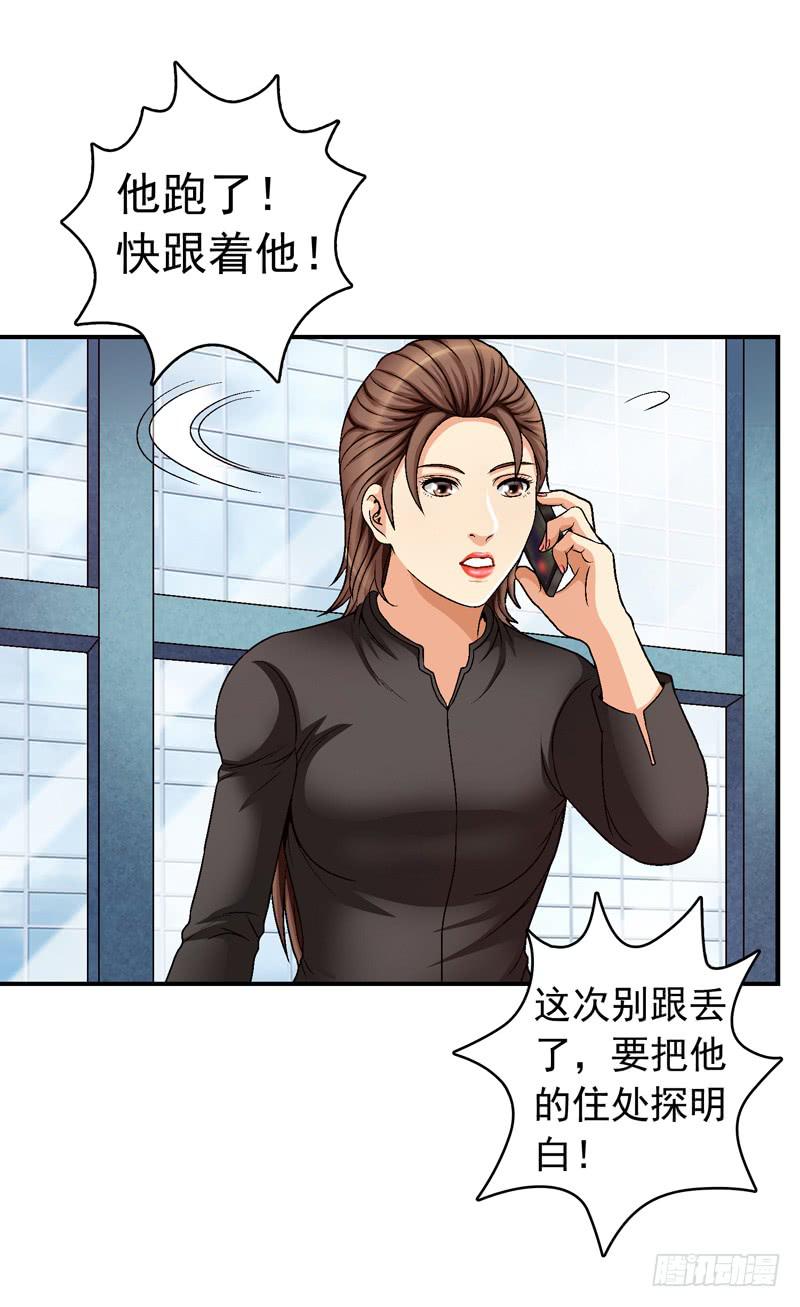《做梦大师》监控中 第40页