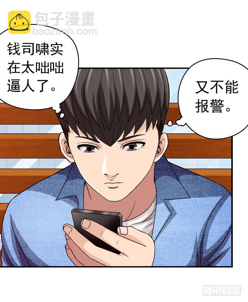 《做梦大师》监控中 第8页