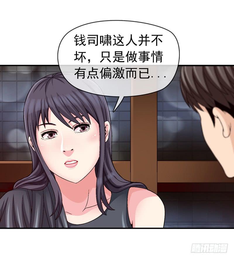 《做梦大师》谁也别想走 第11页