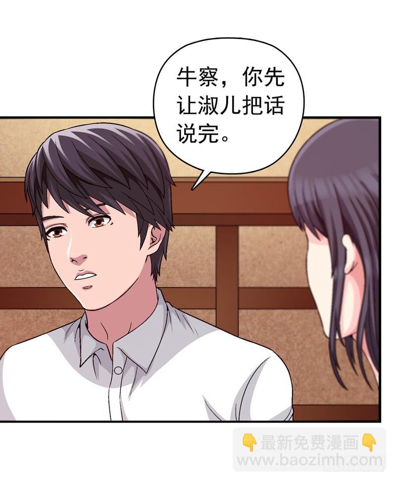 《做梦大师》谁也别想走 第13页
