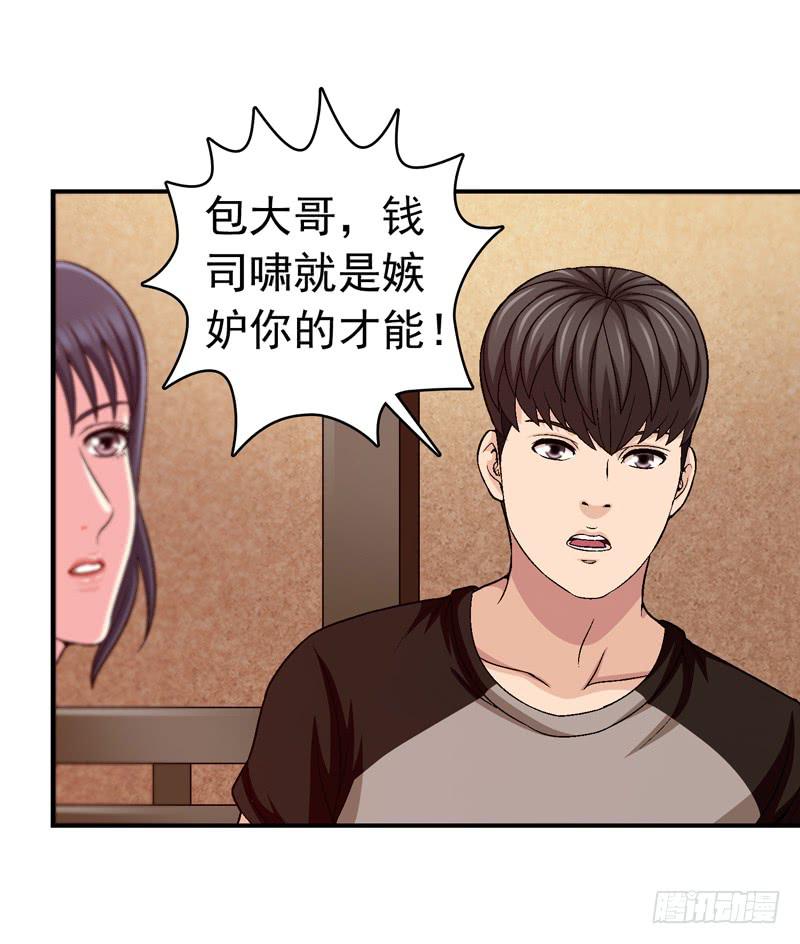 《做梦大师》谁也别想走 第14页