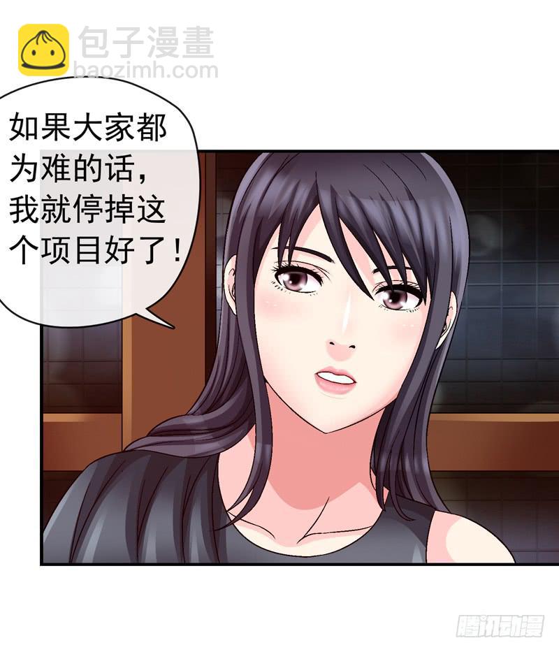 《做梦大师》谁也别想走 第15页