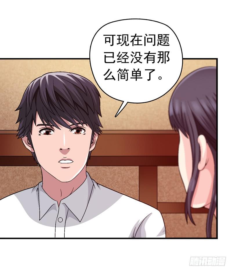 《做梦大师》谁也别想走 第16页