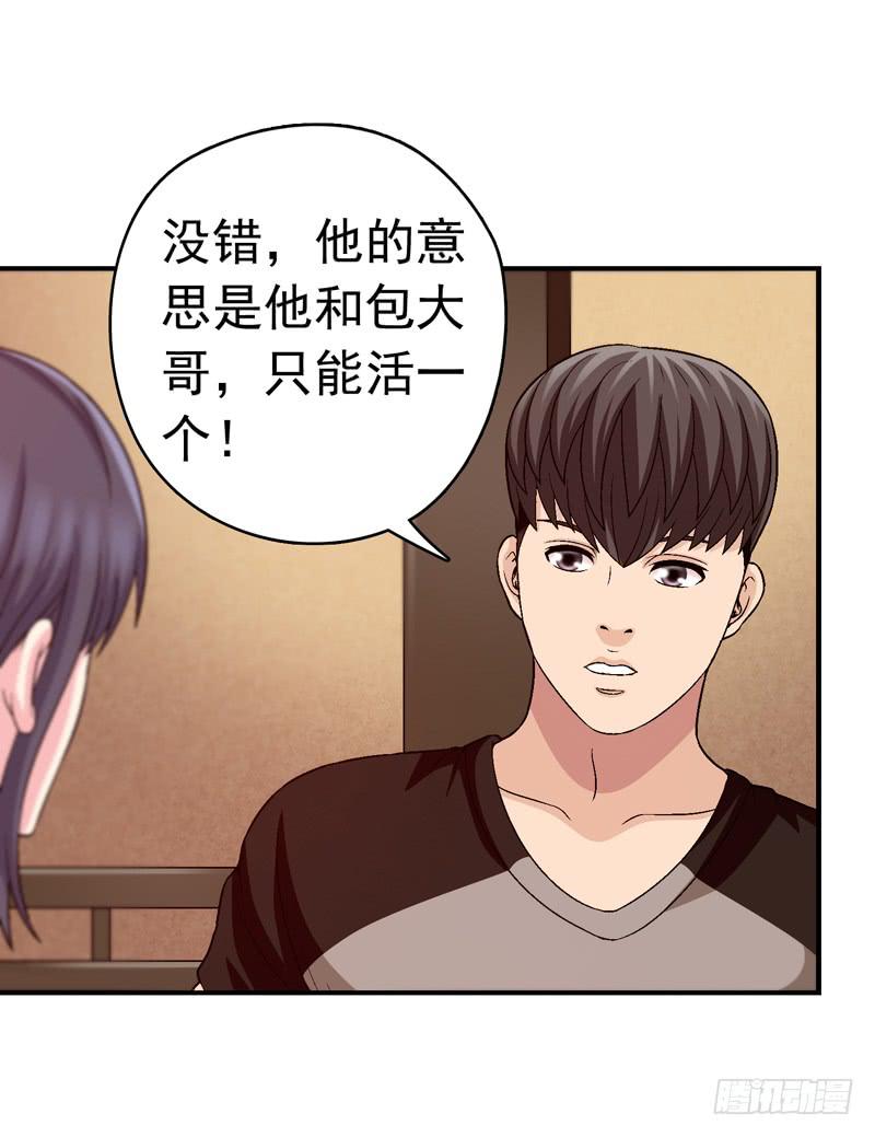 《做梦大师》谁也别想走 第18页