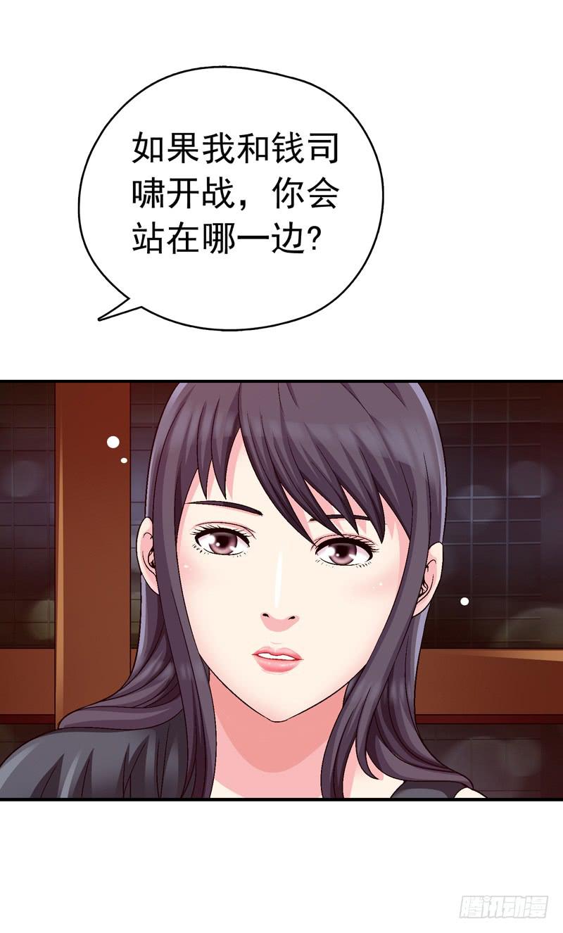 《做梦大师》谁也别想走 第20页