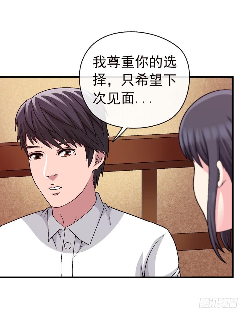 《做梦大师》谁也别想走 第21页