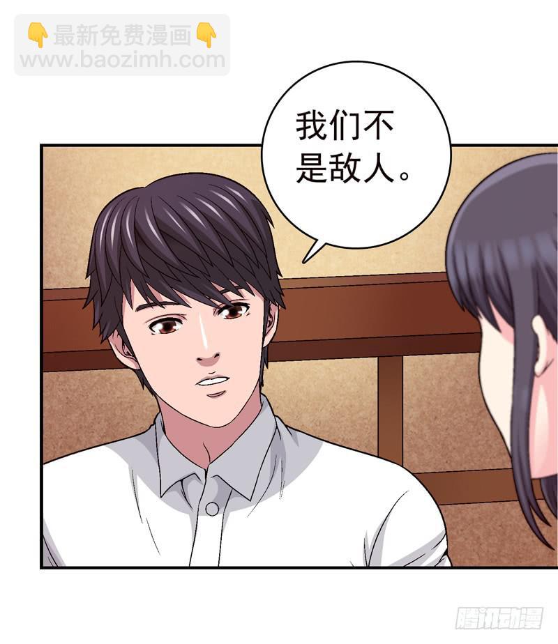 《做梦大师》谁也别想走 第22页