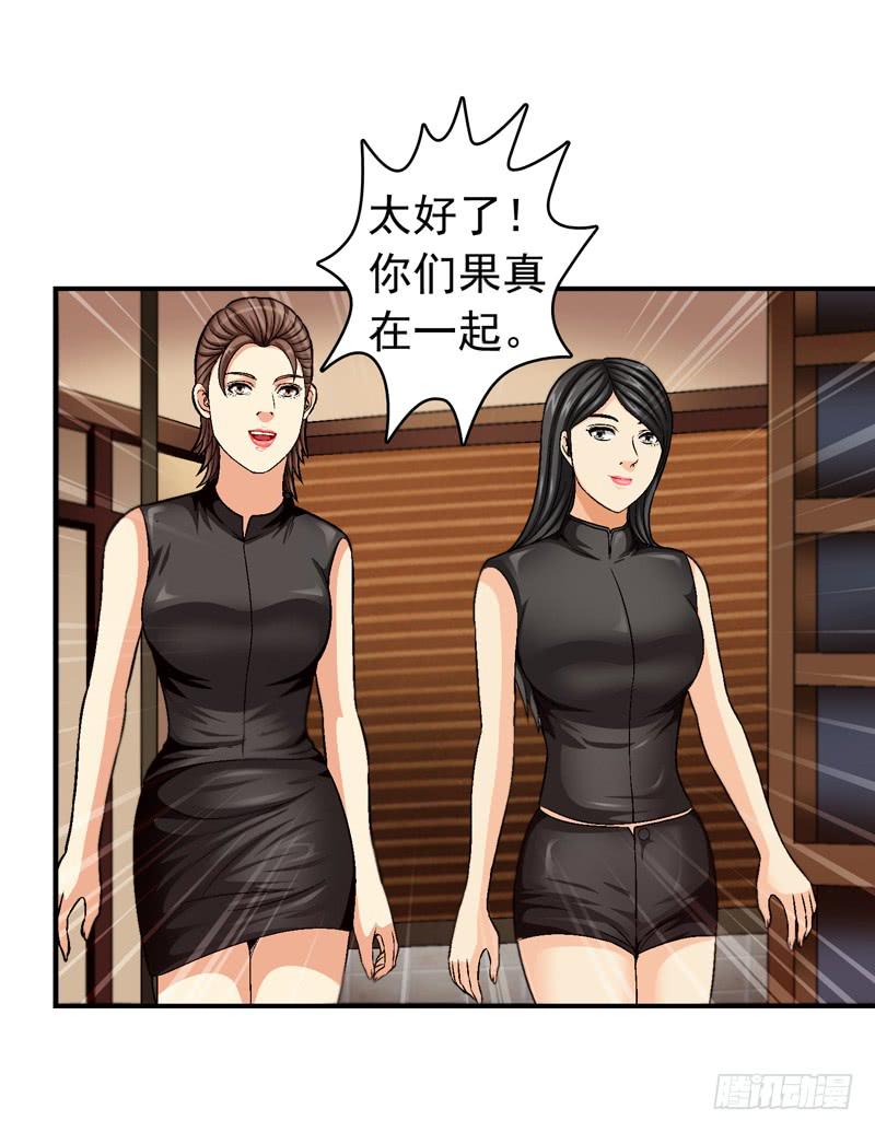 《做梦大师》谁也别想走 第27页