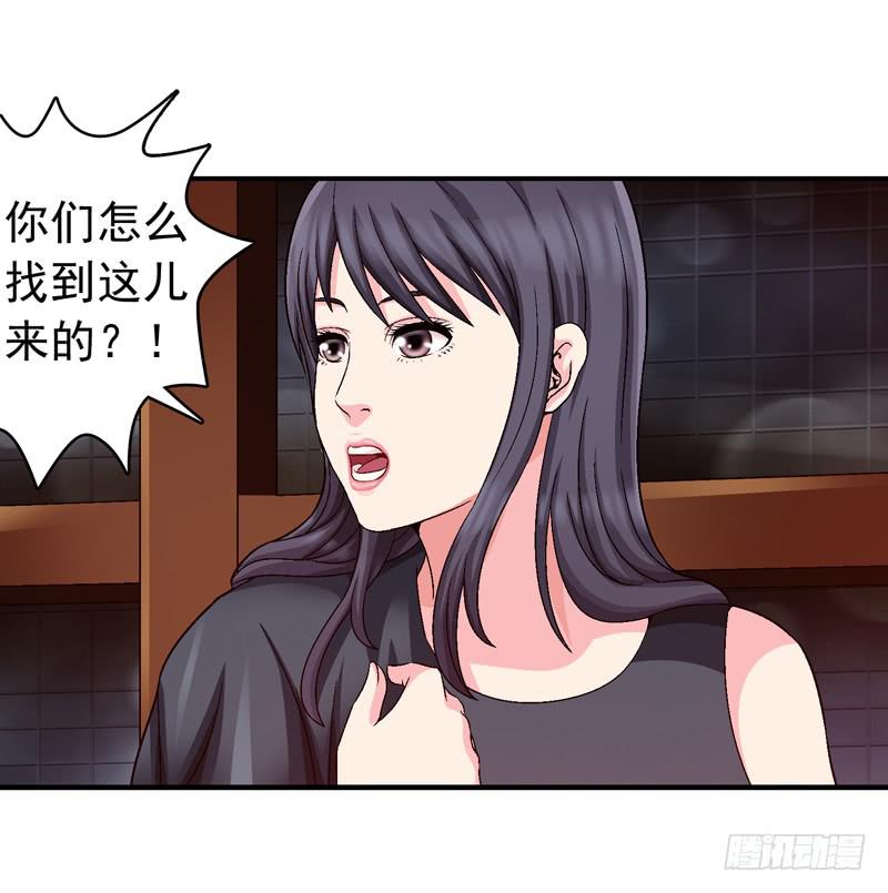 《做梦大师》谁也别想走 第28页