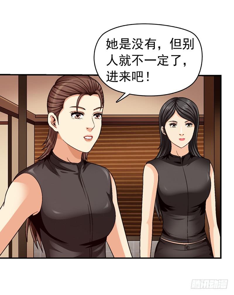 《做梦大师》谁也别想走 第31页