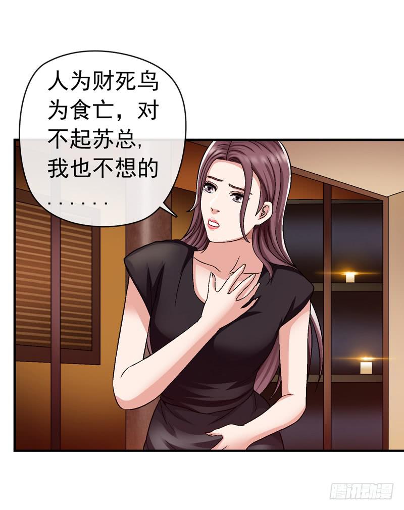《做梦大师》谁也别想走 第33页