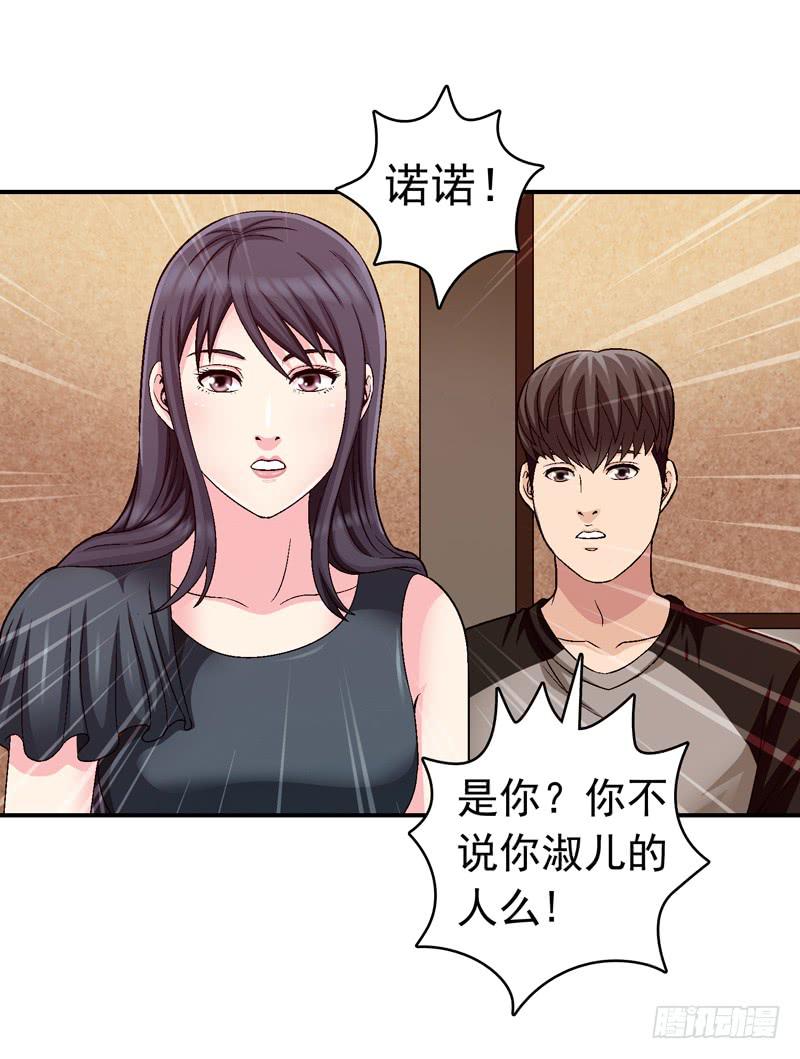《做梦大师》谁也别想走 第34页