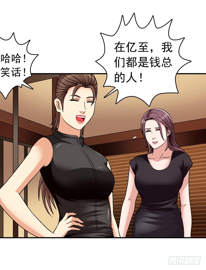《做梦大师》谁也别想走 第35页
