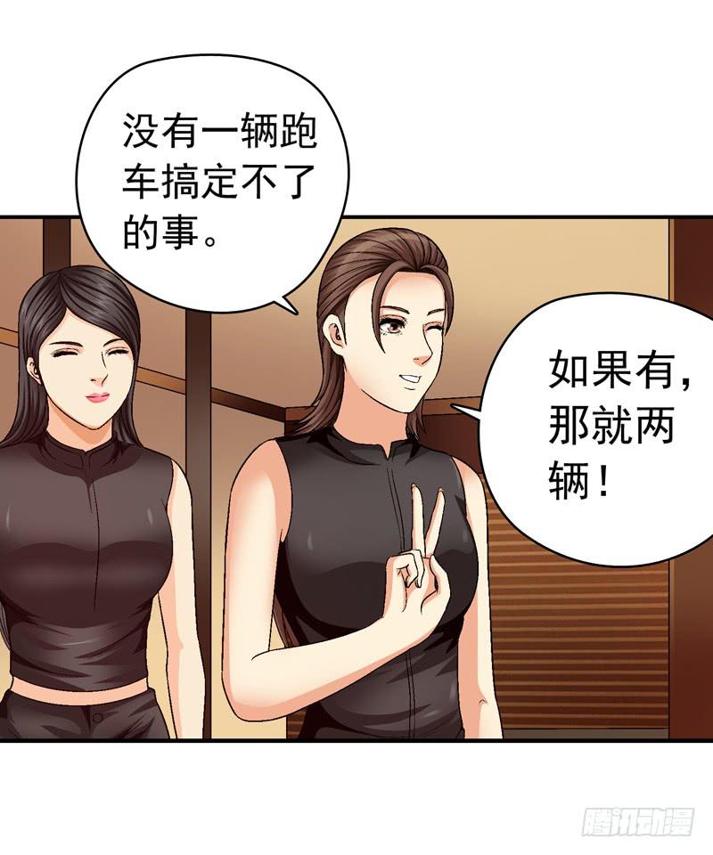 《做梦大师》谁也别想走 第36页