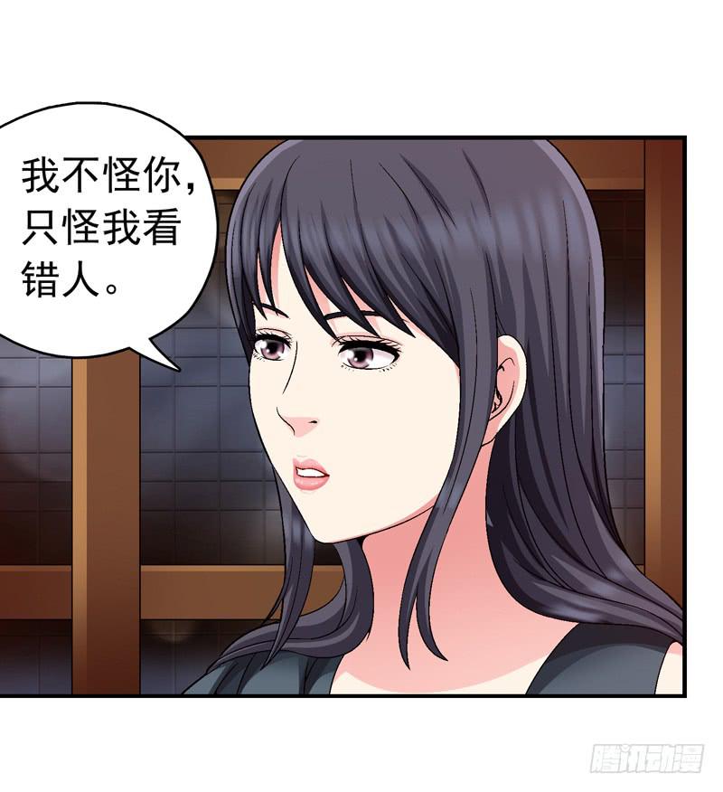 《做梦大师》谁也别想走 第37页