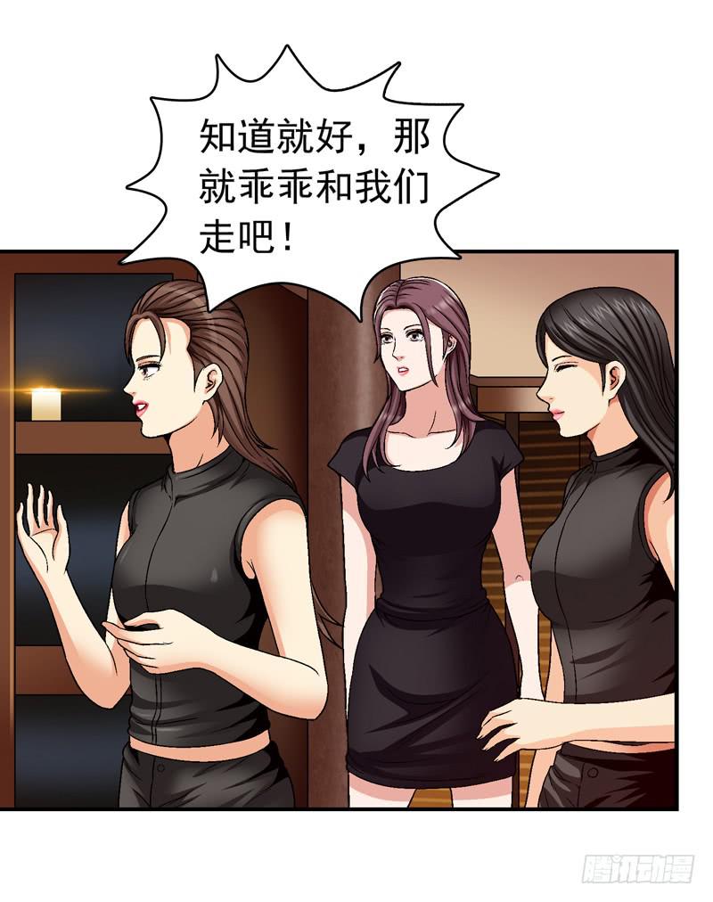 《做梦大师》谁也别想走 第38页