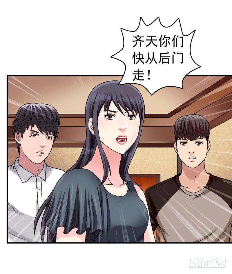 《做梦大师》谁也别想走 第39页