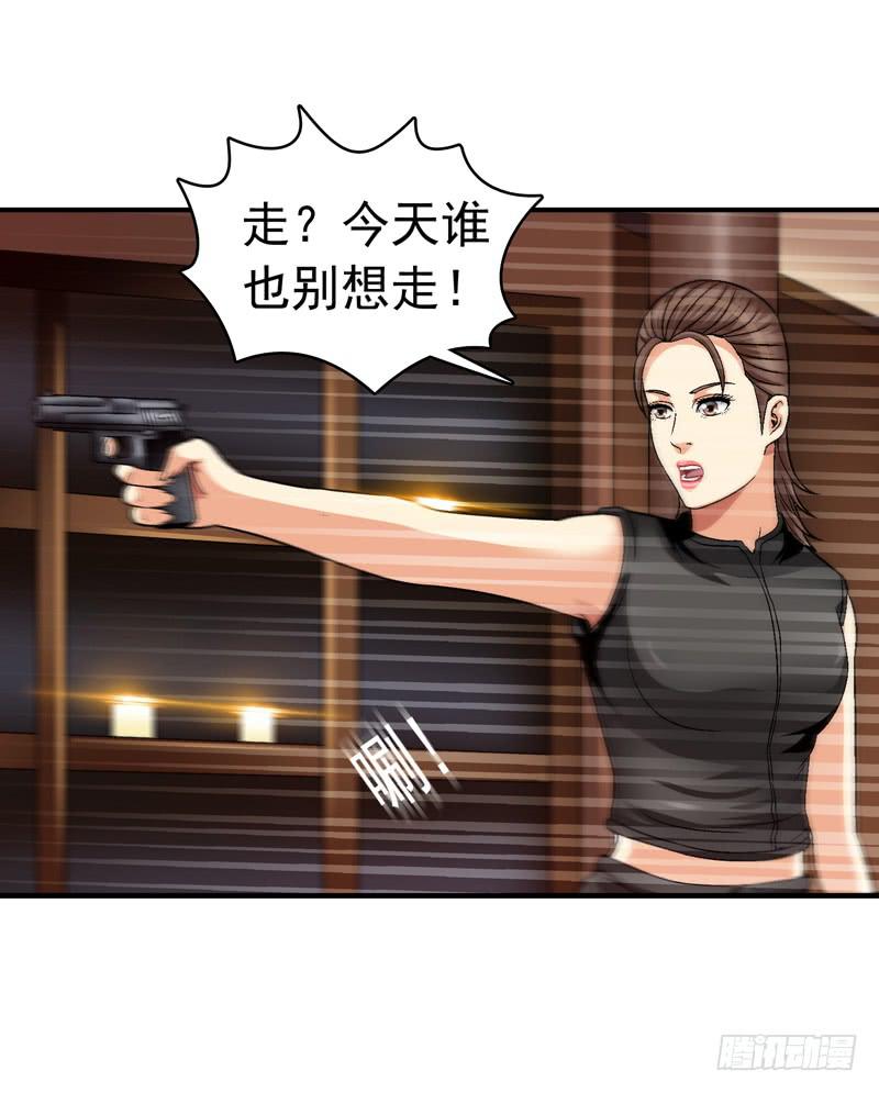 《做梦大师》谁也别想走 第40页