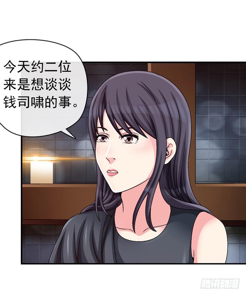 《做梦大师》谁也别想走 第9页