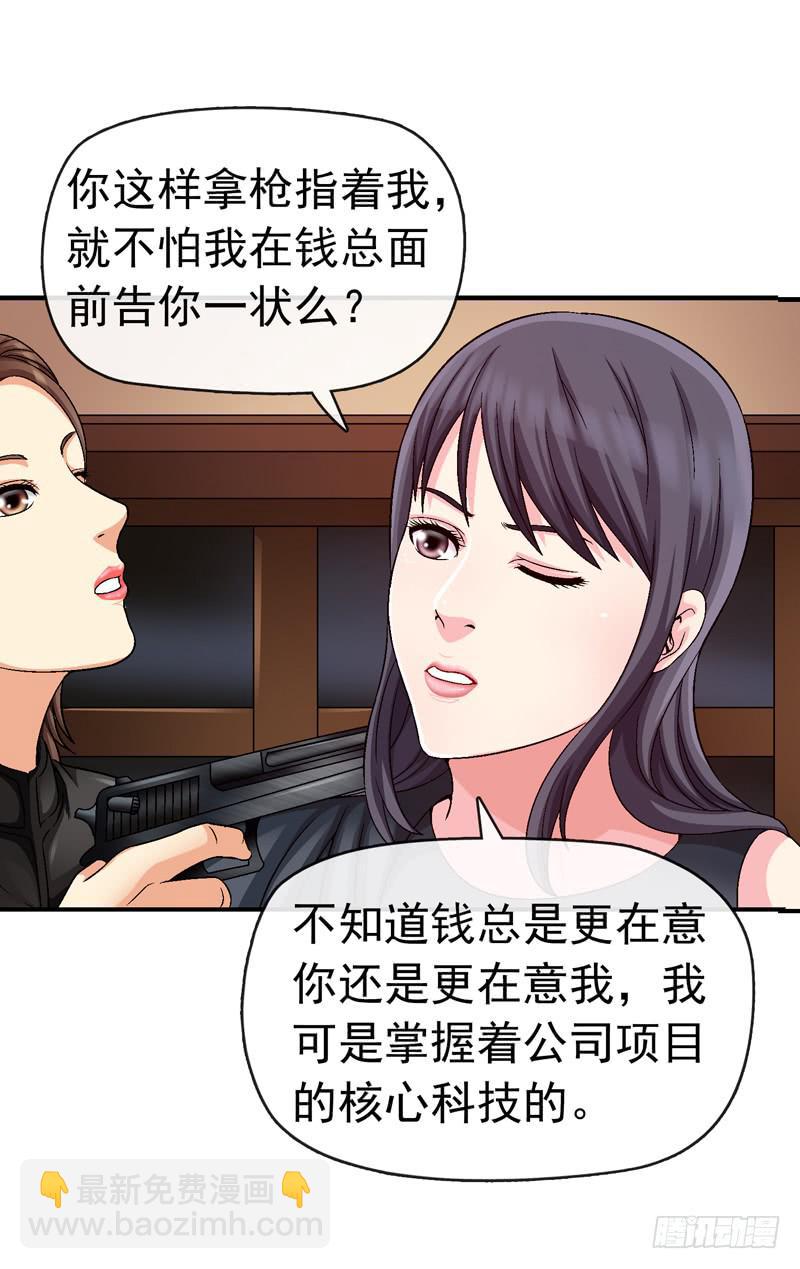 《做梦大师》她没戴耳环 第11页