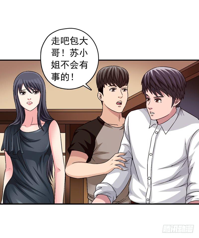 《做梦大师》她没戴耳环 第14页