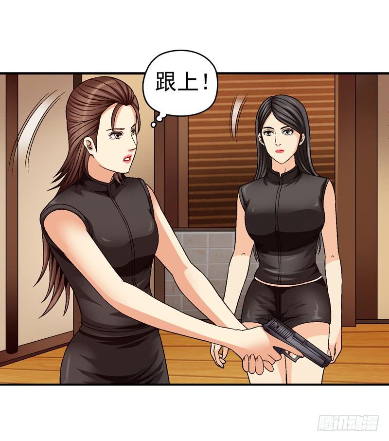 《做梦大师》她没戴耳环 第19页